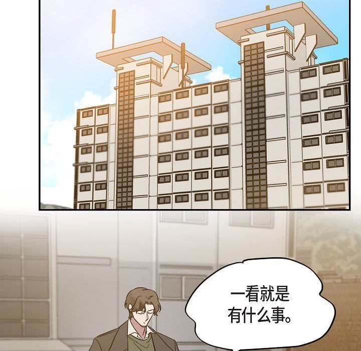 《Lose Your Touch》漫画最新章节第16话免费下拉式在线观看章节第【79】张图片