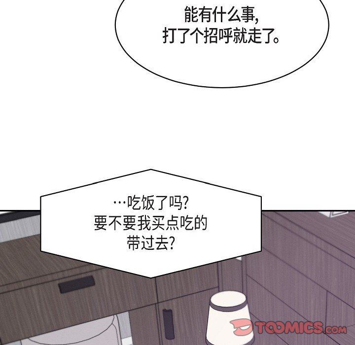 《Lose Your Touch》漫画最新章节第16话免费下拉式在线观看章节第【42】张图片