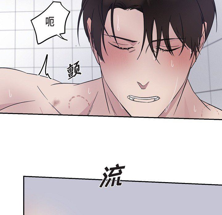 《Lose Your Touch》漫画最新章节第16话免费下拉式在线观看章节第【63】张图片