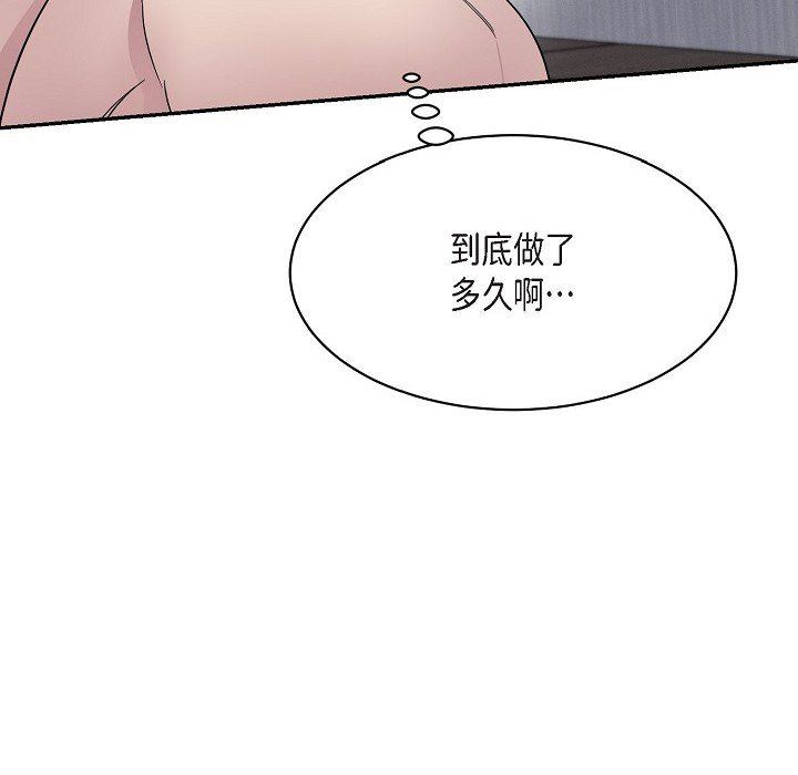 《Lose Your Touch》漫画最新章节第16话免费下拉式在线观看章节第【52】张图片