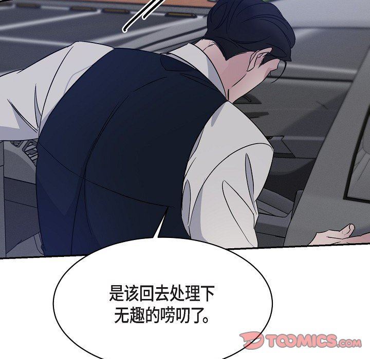 《Lose Your Touch》漫画最新章节第16话免费下拉式在线观看章节第【18】张图片