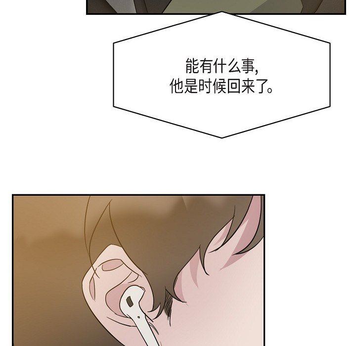 《Lose Your Touch》漫画最新章节第16话免费下拉式在线观看章节第【32】张图片