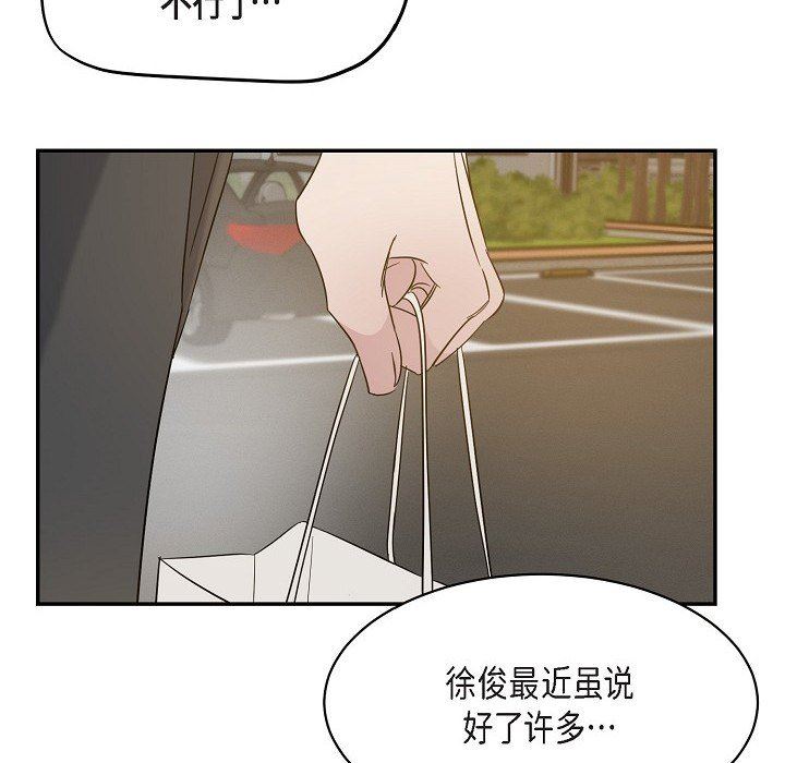 《Lose Your Touch》漫画最新章节第16话免费下拉式在线观看章节第【81】张图片