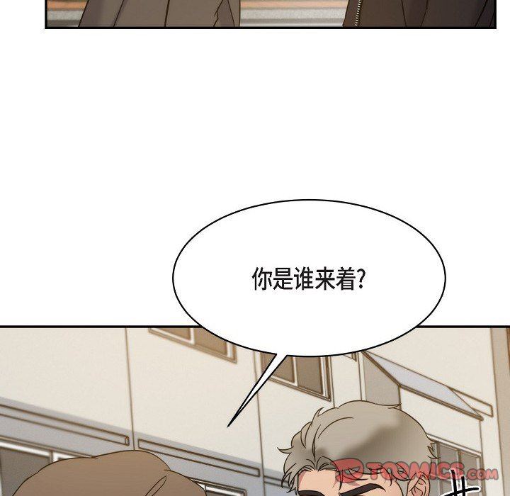 《Lose Your Touch》漫画最新章节第16话免费下拉式在线观看章节第【90】张图片