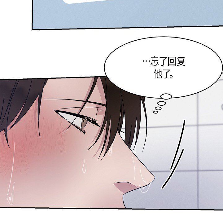 《Lose Your Touch》漫画最新章节第16话免费下拉式在线观看章节第【71】张图片