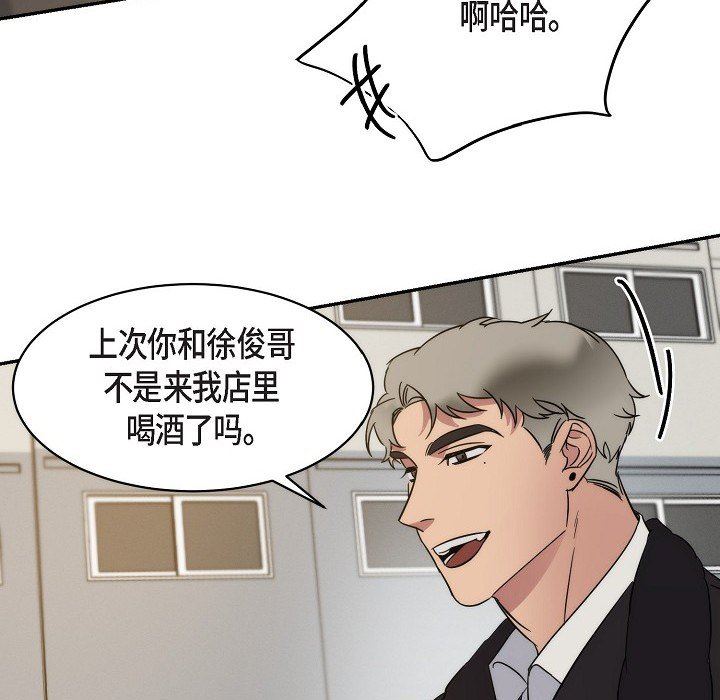 《Lose Your Touch》漫画最新章节第16话免费下拉式在线观看章节第【92】张图片