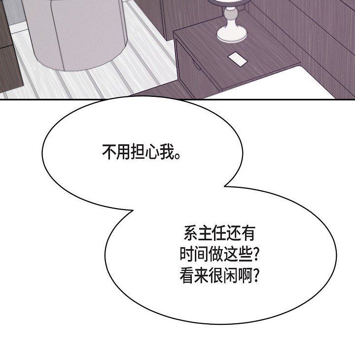 《Lose Your Touch》漫画最新章节第16话免费下拉式在线观看章节第【43】张图片