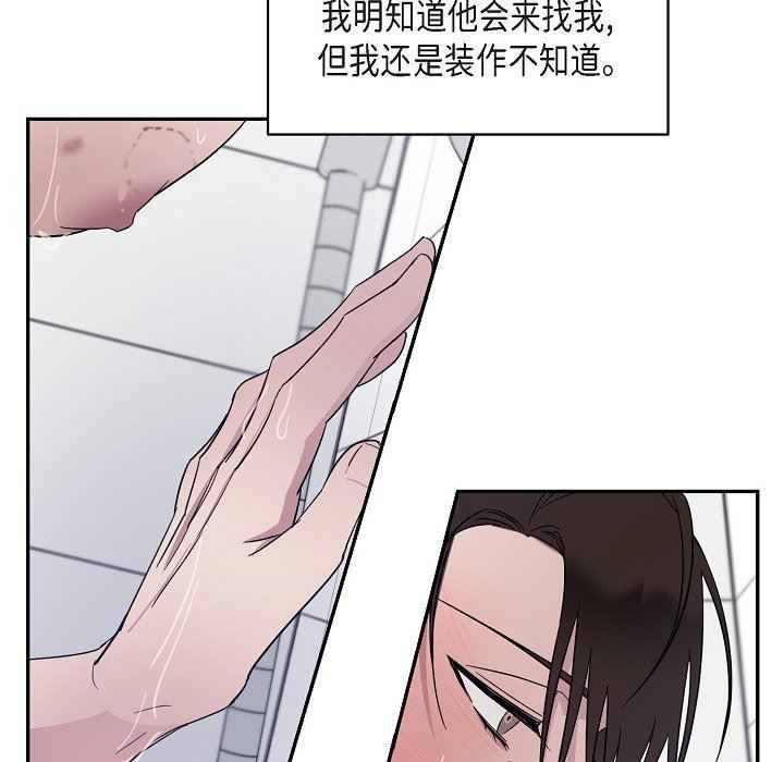 《Lose Your Touch》漫画最新章节第16话免费下拉式在线观看章节第【68】张图片