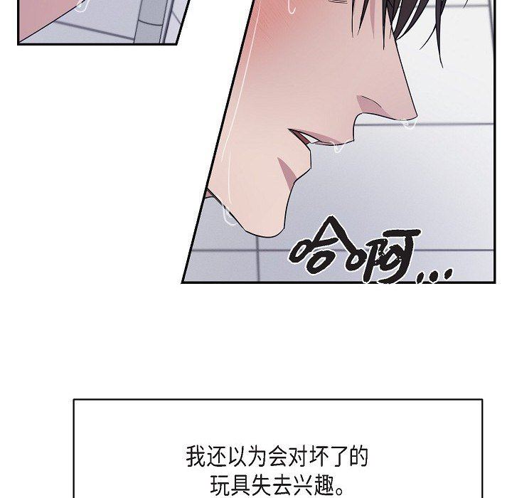 《Lose Your Touch》漫画最新章节第16话免费下拉式在线观看章节第【69】张图片