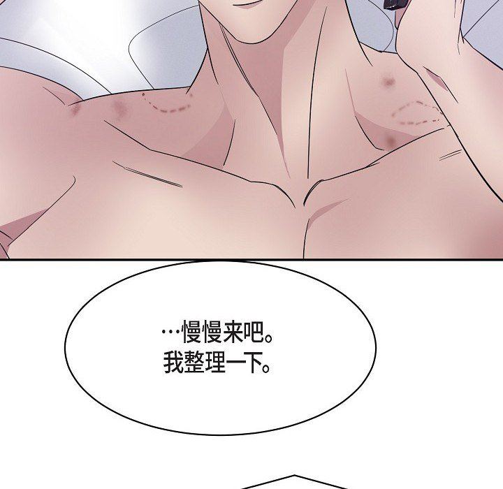 《Lose Your Touch》漫画最新章节第16话免费下拉式在线观看章节第【46】张图片