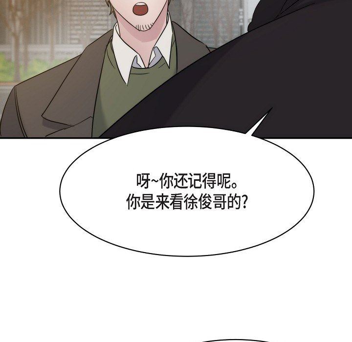 《Lose Your Touch》漫画最新章节第16话免费下拉式在线观看章节第【94】张图片