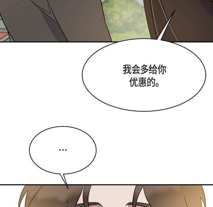 《Lose Your Touch》漫画最新章节第16话免费下拉式在线观看章节第【101】张图片