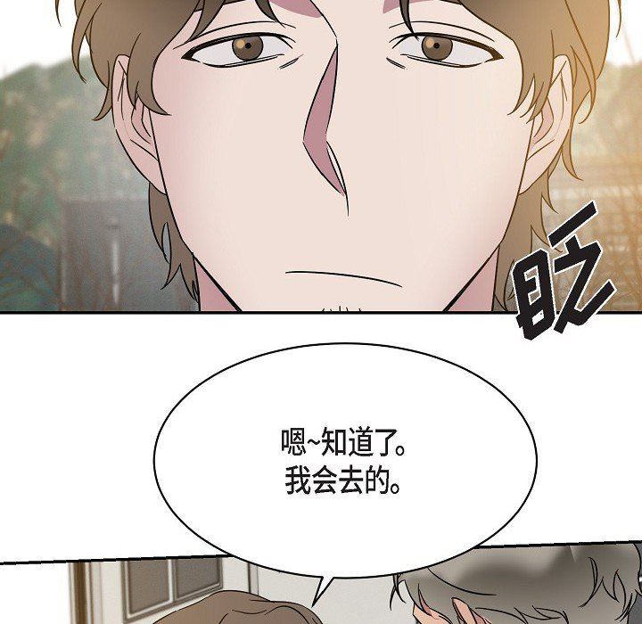 《Lose Your Touch》漫画最新章节第16话免费下拉式在线观看章节第【102】张图片