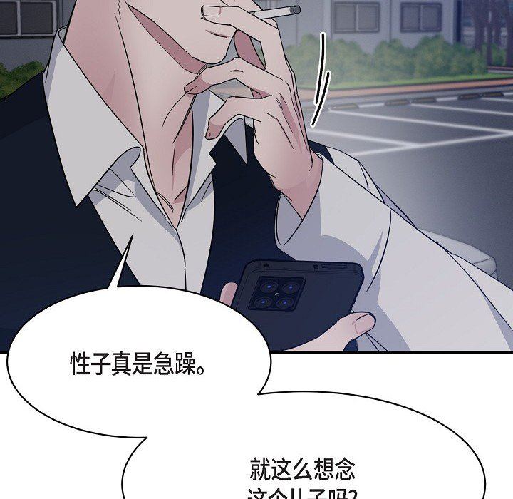 《Lose Your Touch》漫画最新章节第16话免费下拉式在线观看章节第【8】张图片