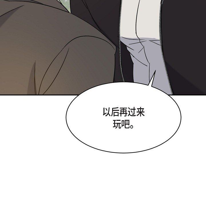 《Lose Your Touch》漫画最新章节第16话免费下拉式在线观看章节第【99】张图片