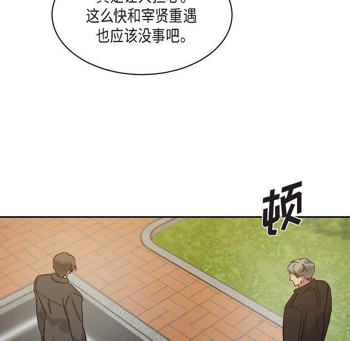 《Lose Your Touch》漫画最新章节第16话免费下拉式在线观看章节第【83】张图片