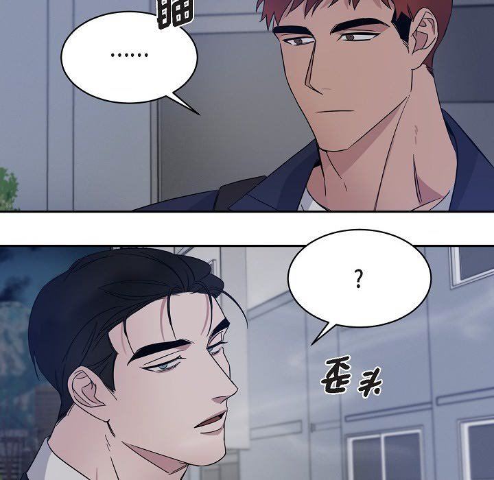 《Lose Your Touch》漫画最新章节第16话免费下拉式在线观看章节第【11】张图片