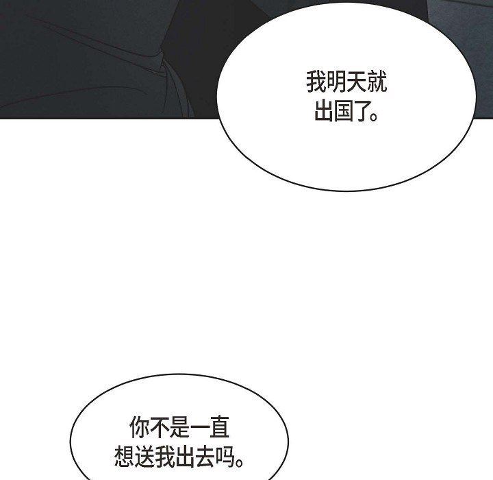 《Lose Your Touch》漫画最新章节第25话免费下拉式在线观看章节第【56】张图片