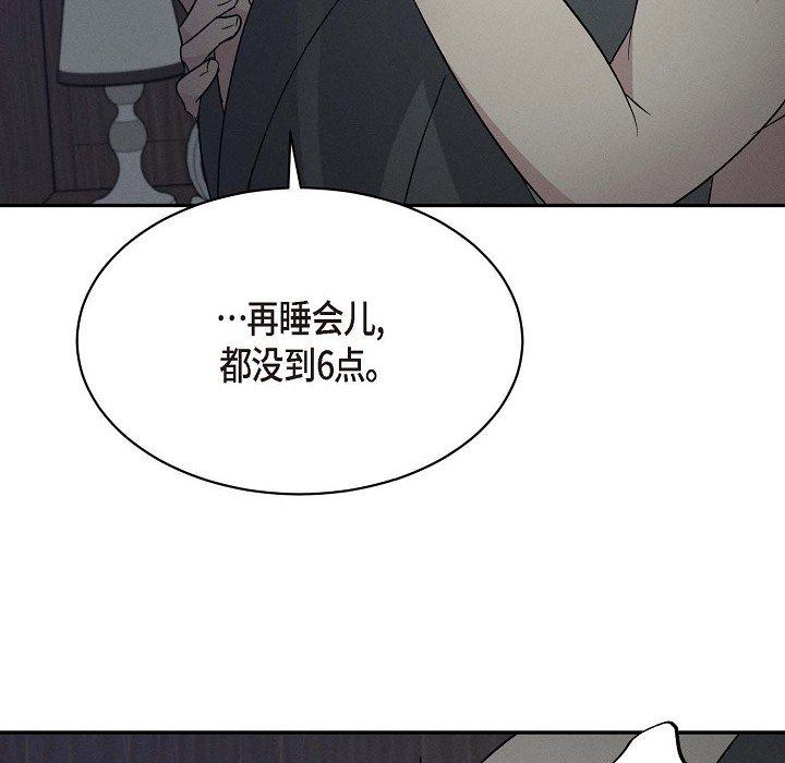 《Lose Your Touch》漫画最新章节第25话免费下拉式在线观看章节第【72】张图片