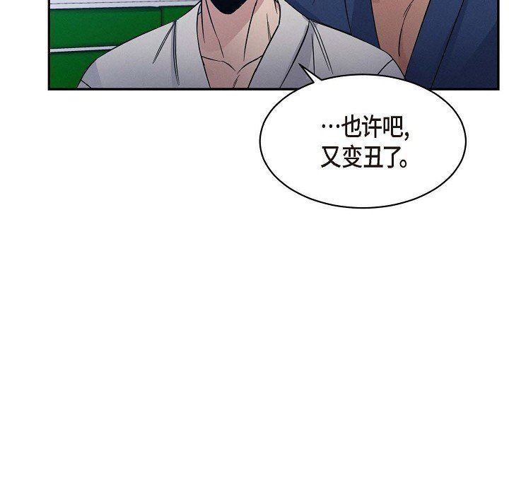 《Lose Your Touch》漫画最新章节第25话免费下拉式在线观看章节第【97】张图片