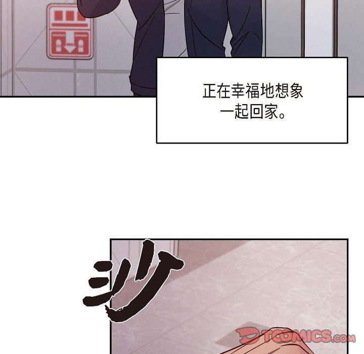 《Lose Your Touch》漫画最新章节第25话免费下拉式在线观看章节第【102】张图片