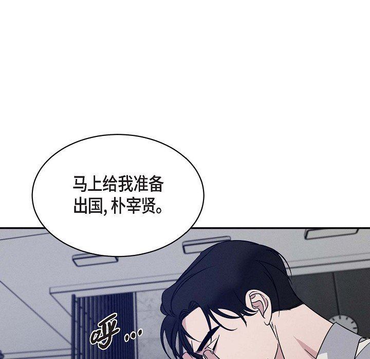 《Lose Your Touch》漫画最新章节第25话免费下拉式在线观看章节第【15】张图片