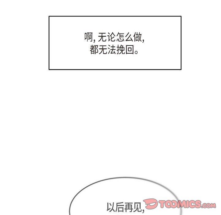 《Lose Your Touch》漫画最新章节第25话免费下拉式在线观看章节第【62】张图片