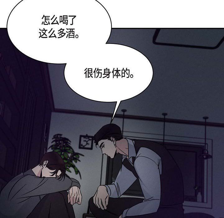 《Lose Your Touch》漫画最新章节第25话免费下拉式在线观看章节第【49】张图片