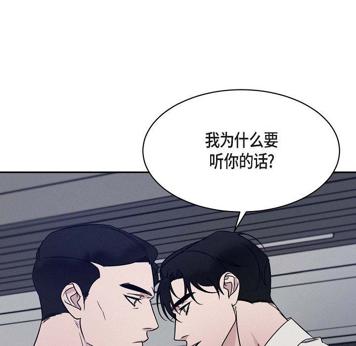 《Lose Your Touch》漫画最新章节第25话免费下拉式在线观看章节第【18】张图片