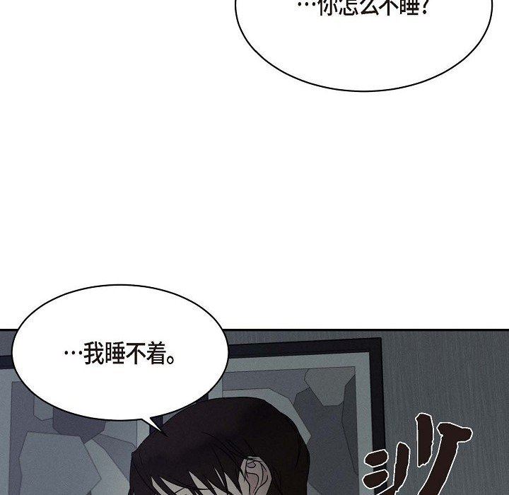 《Lose Your Touch》漫画最新章节第25话免费下拉式在线观看章节第【69】张图片