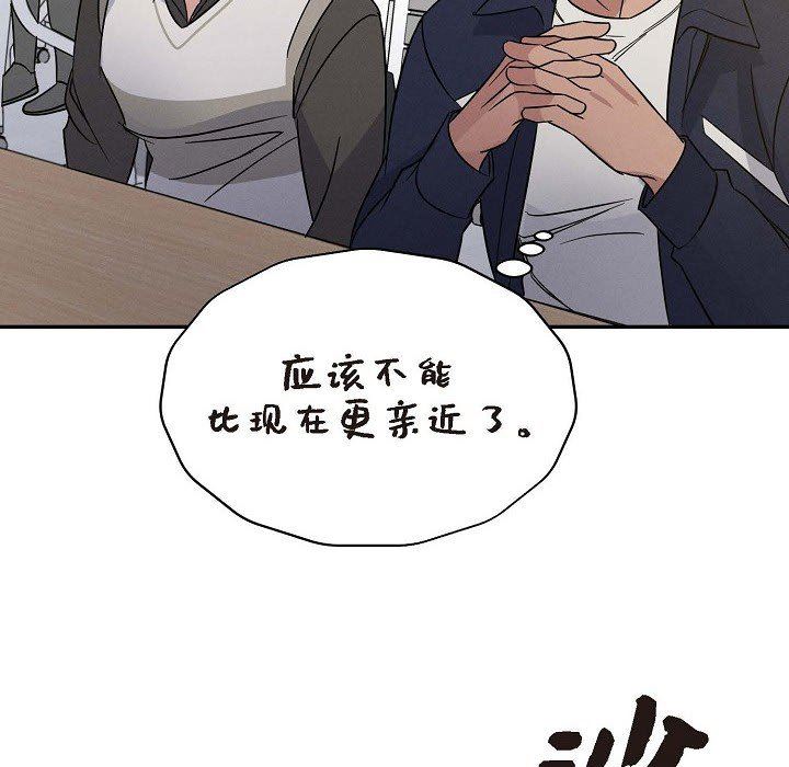 《Lose Your Touch》漫画最新章节第25话免费下拉式在线观看章节第【93】张图片