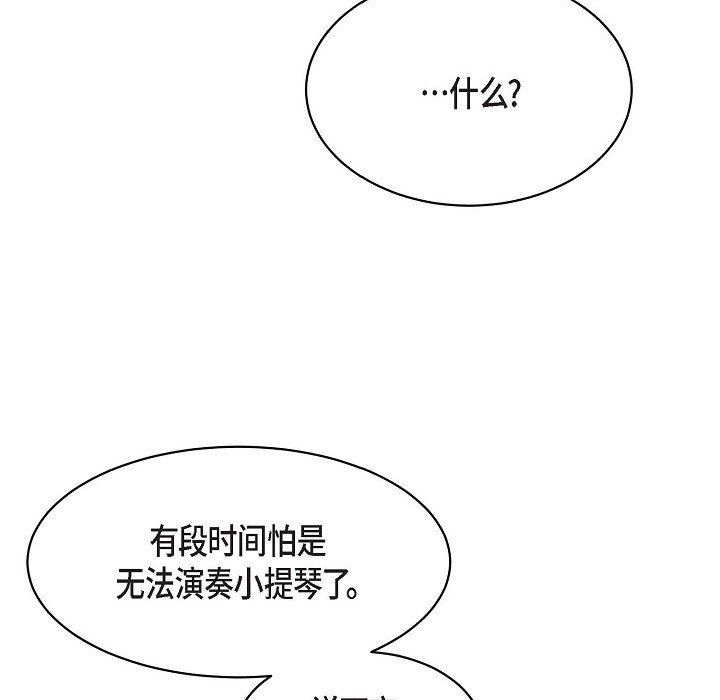 《Lose Your Touch》漫画最新章节第25话免费下拉式在线观看章节第【27】张图片