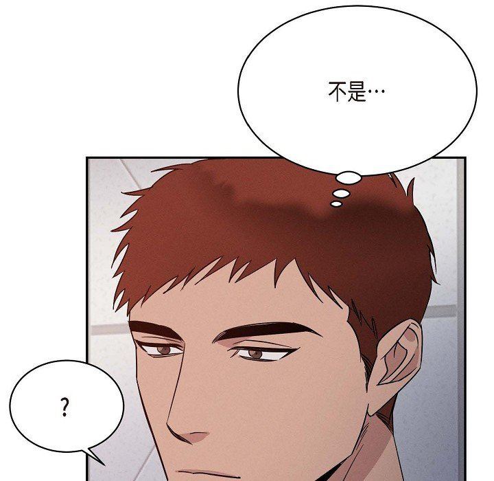 《Lose Your Touch》漫画最新章节第25话免费下拉式在线观看章节第【109】张图片