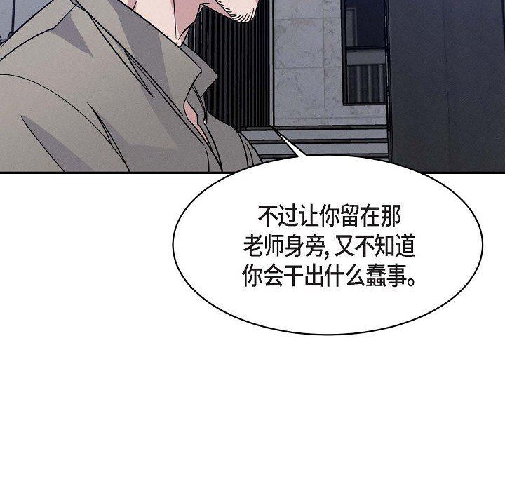 《Lose Your Touch》漫画最新章节第25话免费下拉式在线观看章节第【14】张图片