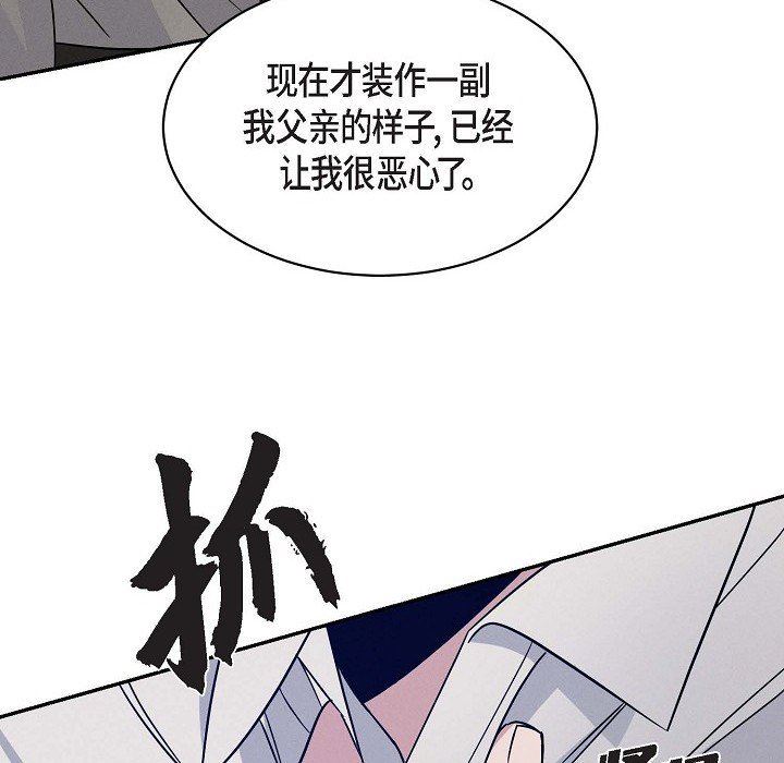 《Lose Your Touch》漫画最新章节第25话免费下拉式在线观看章节第【20】张图片