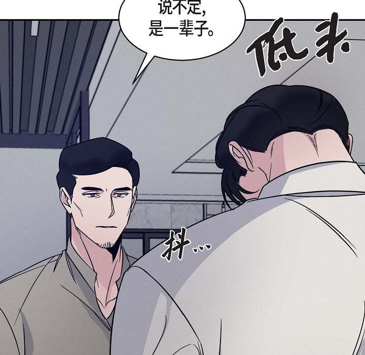 《Lose Your Touch》漫画最新章节第25话免费下拉式在线观看章节第【28】张图片