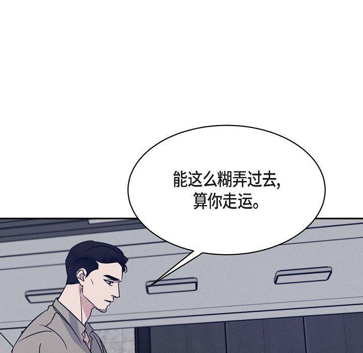 《Lose Your Touch》漫画最新章节第25话免费下拉式在线观看章节第【11】张图片