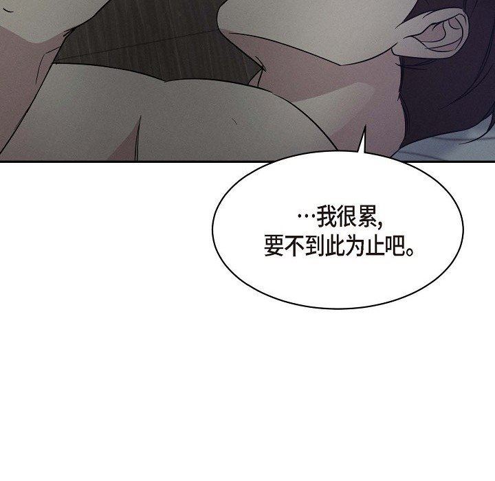 《Lose Your Touch》漫画最新章节第25话免费下拉式在线观看章节第【86】张图片