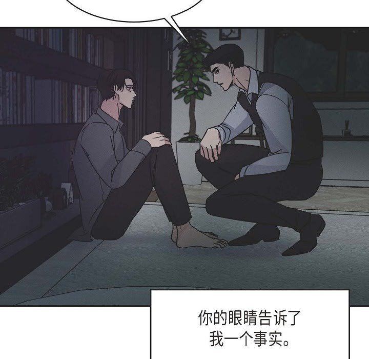 《Lose Your Touch》漫画最新章节第25话免费下拉式在线观看章节第【57】张图片