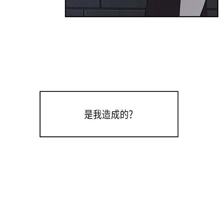 《Lose Your Touch》漫画最新章节第25话免费下拉式在线观看章节第【32】张图片