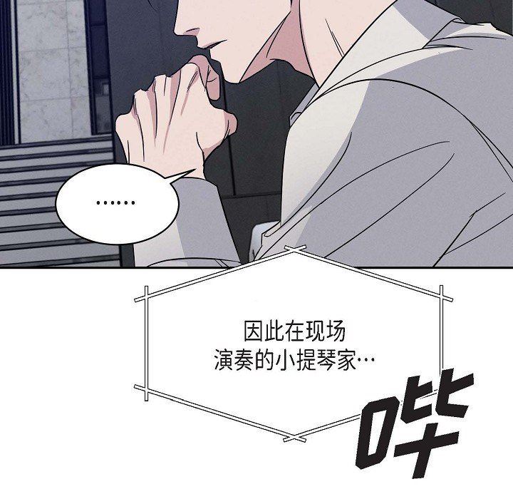 《Lose Your Touch》漫画最新章节第25话免费下拉式在线观看章节第【9】张图片