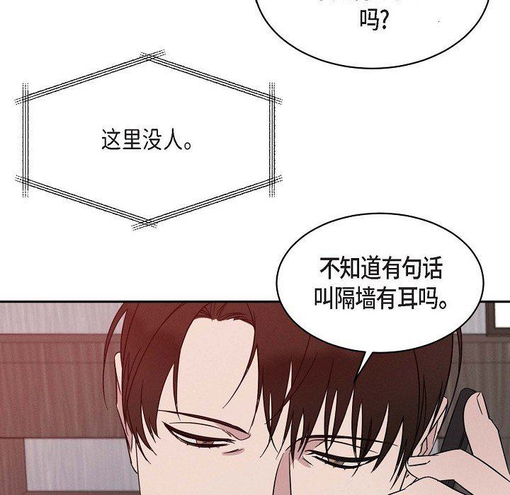 《Lose Your Touch》漫画最新章节第26话免费下拉式在线观看章节第【54】张图片