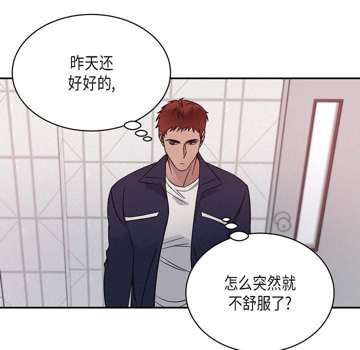 《Lose Your Touch》漫画最新章节第26话免费下拉式在线观看章节第【18】张图片