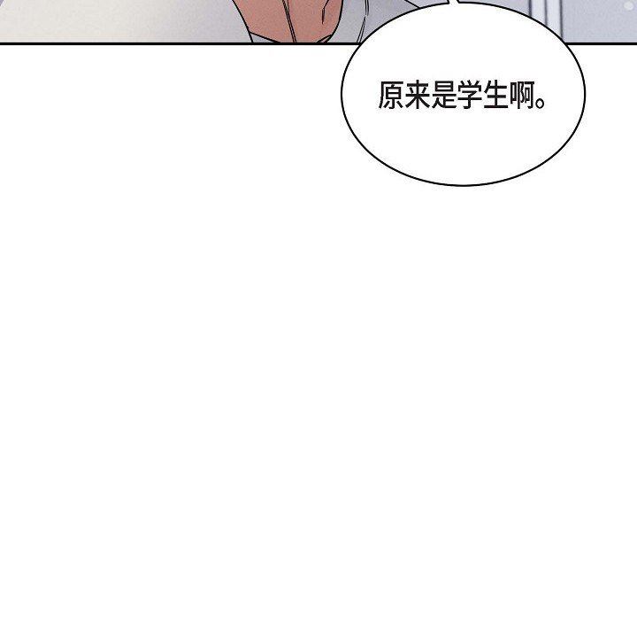 《Lose Your Touch》漫画最新章节第26话免费下拉式在线观看章节第【84】张图片