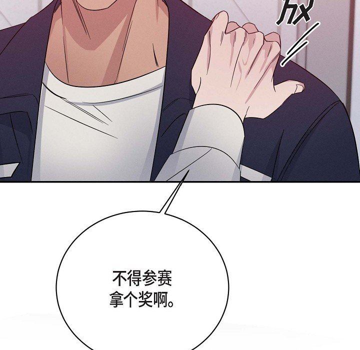 《Lose Your Touch》漫画最新章节第26话免费下拉式在线观看章节第【15】张图片