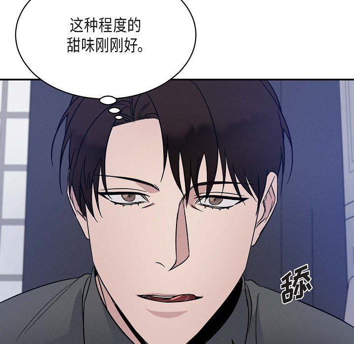 《Lose Your Touch》漫画最新章节第26话免费下拉式在线观看章节第【103】张图片