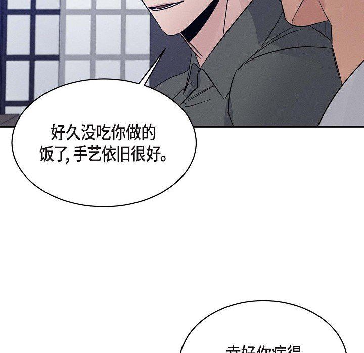 《Lose Your Touch》漫画最新章节第26话免费下拉式在线观看章节第【69】张图片