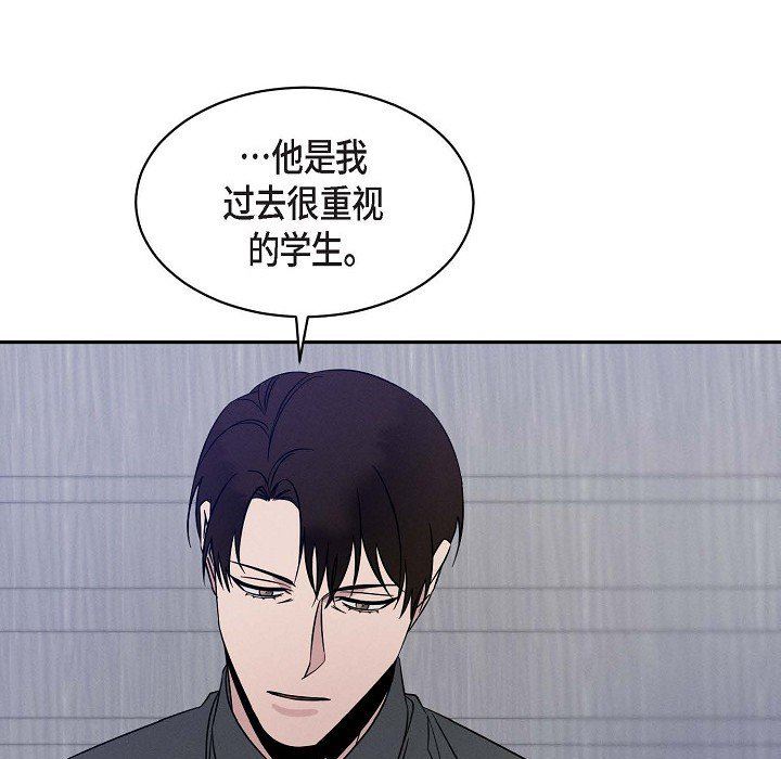 《Lose Your Touch》漫画最新章节第26话免费下拉式在线观看章节第【80】张图片