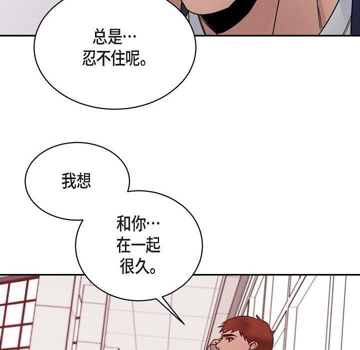 《Lose Your Touch》漫画最新章节第26话免费下拉式在线观看章节第【46】张图片