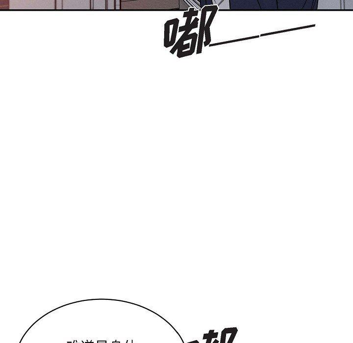 《Lose Your Touch》漫画最新章节第26话免费下拉式在线观看章节第【27】张图片